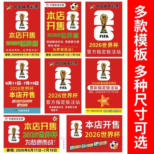 2026世界杯竞猜开户攻略 2026世界杯竞猜开户攻略